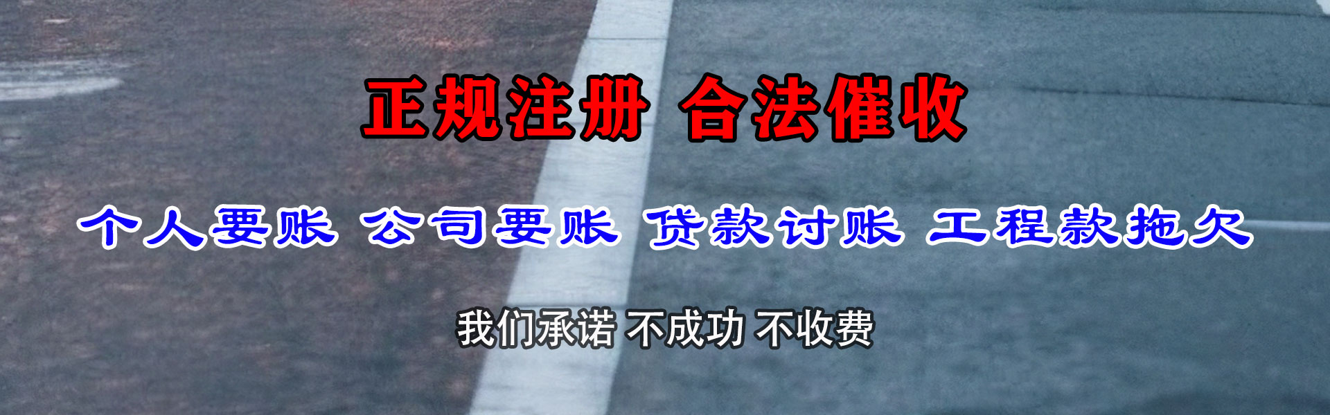 樟树催收公司